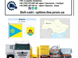 Зображення для оголошення Международные грузоперевозки Млинов