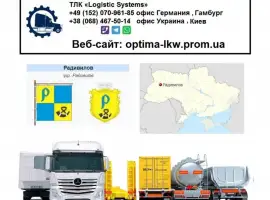 Зображення для оголошення Международные грузоперевозки Радивилов