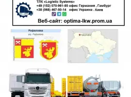 Зображення для оголошення Международные грузоперевозки Рафаловка