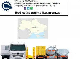 Зображення для оголошення Международные грузоперевозки Ерки