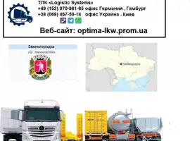 Зображення для оголошення Международные грузоперевозки Звенигородка