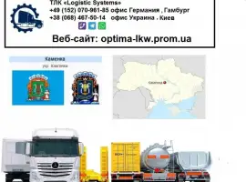 Зображення для оголошення Международные грузоперевозки Каменка