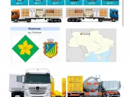 Зображення для оголошення Международные грузоперевозки Рокитноe