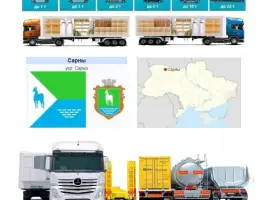Зображення для оголошення Международные грузоперевозки Сарны