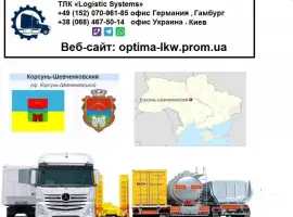 Зображення для оголошення Международные грузоперевозки Корсунь-Шевченковский