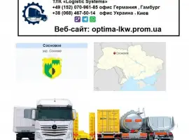 Зображення для оголошення Международные грузоперевозки Сосновое