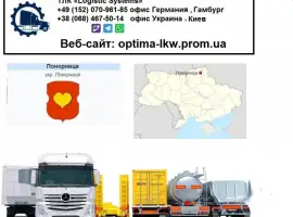 Зображення для оголошення Международные грузоперевозки Понорница