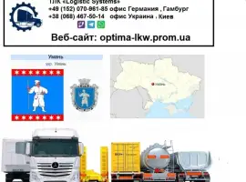 Зображення для оголошення Международные грузоперевозки Умань