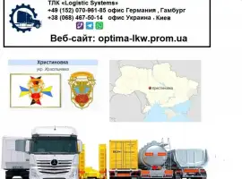 Зображення для оголошення Международные грузоперевозки Христиновка