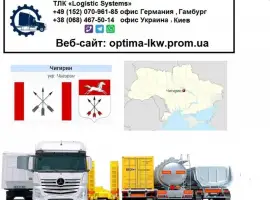 Зображення для оголошення Международные грузоперевозки Чигирин