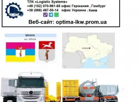 Зображення для оголошення Международные грузоперевозки Шпола