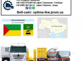 Зображення для оголошення Международные грузоперевозки Краснопавловка