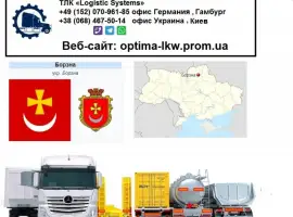 Зображення для оголошення Международные грузоперевозки Борзна