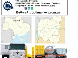 Зображення для оголошення Международные грузоперевозки Дмитровка