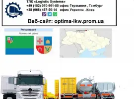 Зображення для оголошення Международные грузоперевозки Добрянка