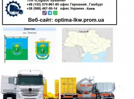 Зображення для оголошення Международные грузоперевозки Замглай