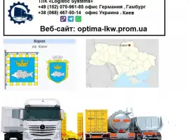 Зображення для оголошення Международные грузоперевозки Корюковка