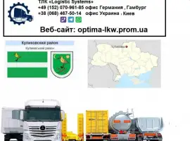 Зображення для оголошення Международные грузоперевозки Ладан