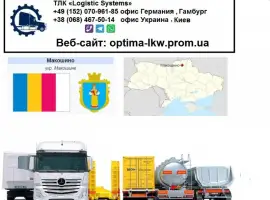 Зображення для оголошення Международные грузоперевозки Макошино