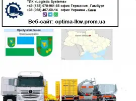Зображення для оголошення Международные грузоперевозки Малая Девица