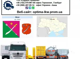 Зображення для оголошення Международные грузоперевозки Мена