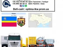 Зображення для оголошення Международные грузоперевозки Нежин