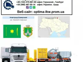 Зображення для оголошення Международные грузоперевозки Новгород-Северский