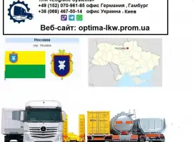 Зображення для оголошення Международные грузоперевозки Носовка