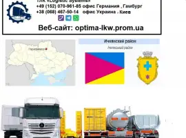 Зображення для оголошення Международные грузоперевозки Парафиевка