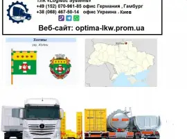 Зображення для оголошення Международные грузоперевозки Холмы