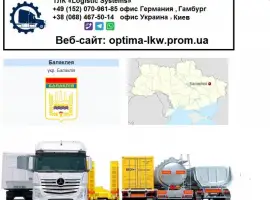 Зображення для оголошення Международные грузоперевозки Балаклея