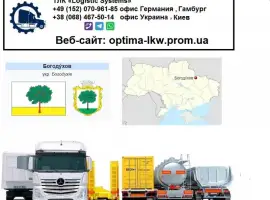 Зображення для оголошення Международные грузоперевозки Богодухов