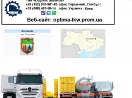 Зображення для оголошення Международные грузоперевозки Васищево