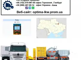 Зображення для оголошення Международные грузоперевозки Гуты