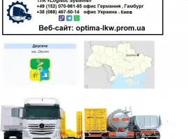 Зображення для оголошення Международные грузоперевозки Дергачи