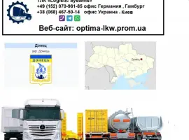 Зображення для оголошення Международные грузоперевозки Донец