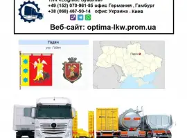 Зображення для оголошення Международные грузоперевозки Гадяч