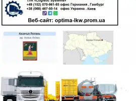 Зображення для оголошення Международные грузоперевозки Казачья Лопань