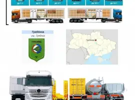 Зображення для оголошення Международные грузоперевозки Гребенка