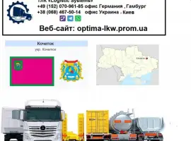 Зображення для оголошення Международные грузоперевозки Кочеток