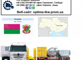 Зображення для оголошення Международные грузоперевозки Лозовая