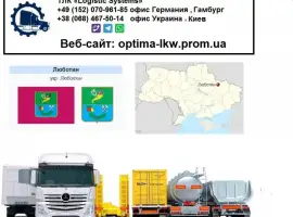 Зображення для оголошення Международные грузоперевозки Люботин
