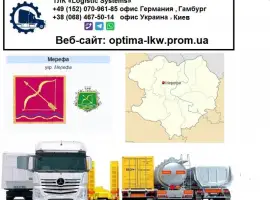 Зображення для оголошення Международные грузоперевозки Мерефа