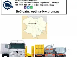 Зображення для оголошення Международные грузоперевозки Новопокровка