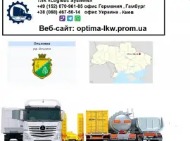 Зображення для оголошення Международные грузоперевозки Ольховка