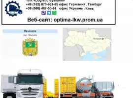 Зображення для оголошення Международные грузоперевозки Печенеги