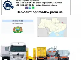 Зображення для оголошення Международные грузоперевозки Приколотное