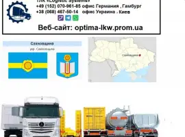 Зображення для оголошення Международные грузоперевозки Сахновщина