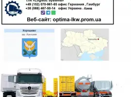 Зображення для оголошення Международные грузоперевозки Хорошево