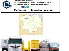 Зображення для оголошення Международные грузоперевозки Шаровка